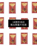                                                          【Preorder】Buy 2 Free 1 Limit Candy