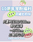                                                          【Preorder】45cm-100cm Toys Story Alien Toys